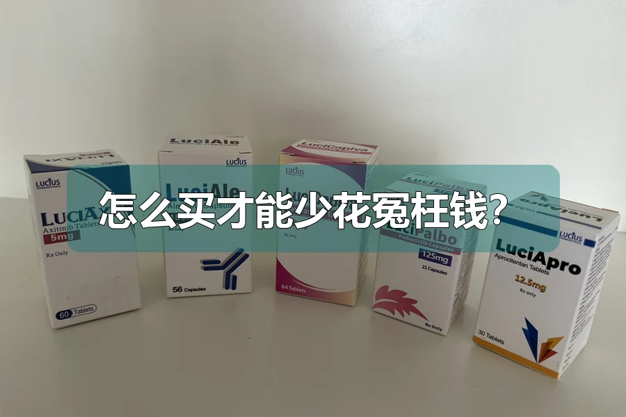 怎么买才能少花冤枉钱？